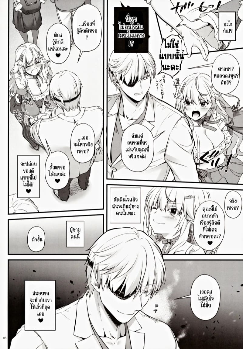 ครั้งหน้าฉันไม่แพ้แน่